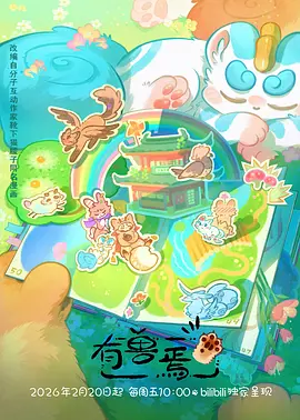 苍蓝纪事 飙升榜第三